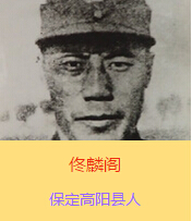 ١���w(1892��12��17��-1937��7��28��)��ԭ�����w���ֽ��������ڱ����и�ꖿh�����A���܊���I(l��ng)���Ⱥ��`�ٱ�������������܊����������(�������܊)�����T�������µġ�ʮ��̫����֮һ��������׃�r��ָ�]29܊ԡѪ�^��(zh��n)�����ڴ�h����ع������܊���u�����Ѫ��Է������ѳ������@��������׷ٛ�����܊�ό���ë�ɖ|�u�r١���w�Q���o���o��ȫ�Ї����Գ�߂����ģ������2014��9����١���w��܊���е�һ��300����������Ӣ�Һ�Ӣ��Ⱥ�w��䛡�