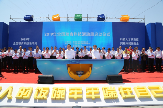 2019��ȫ���Zʳ�Ƽ�����܆��Ӄxʽ�F(xi��n)��