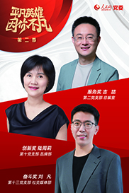 �ڶ���ح��ƽ��Ӣ�ۡ�