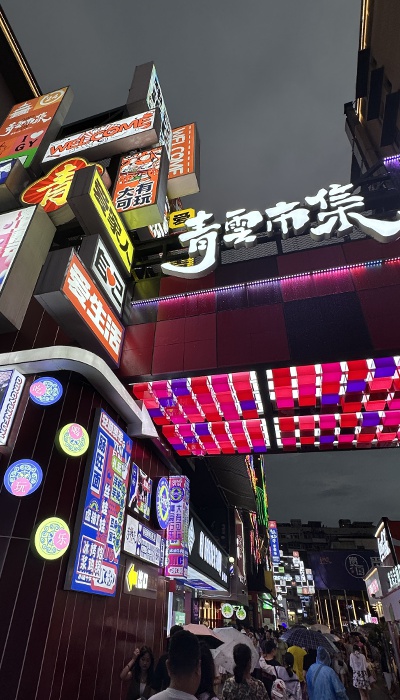 7月29日晚，貴陽市青云市集，晚間游客眾多。 人民網(wǎng) 王紹紹攝